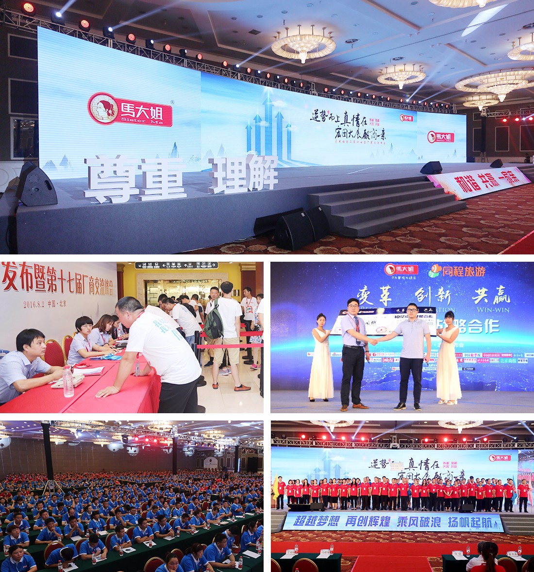 新闻头条-2016马大姐-内页图组合.jpg