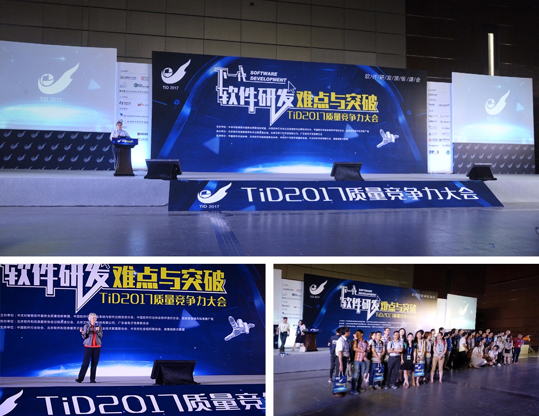 新闻头条-2017TID-内页图组合.jpg