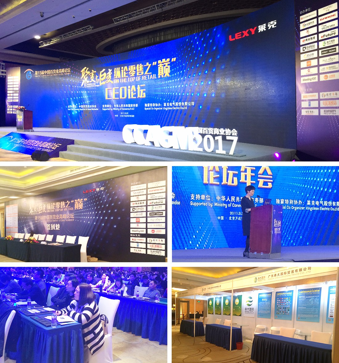 新闻头条-2017中百协-内页图组合.jpg