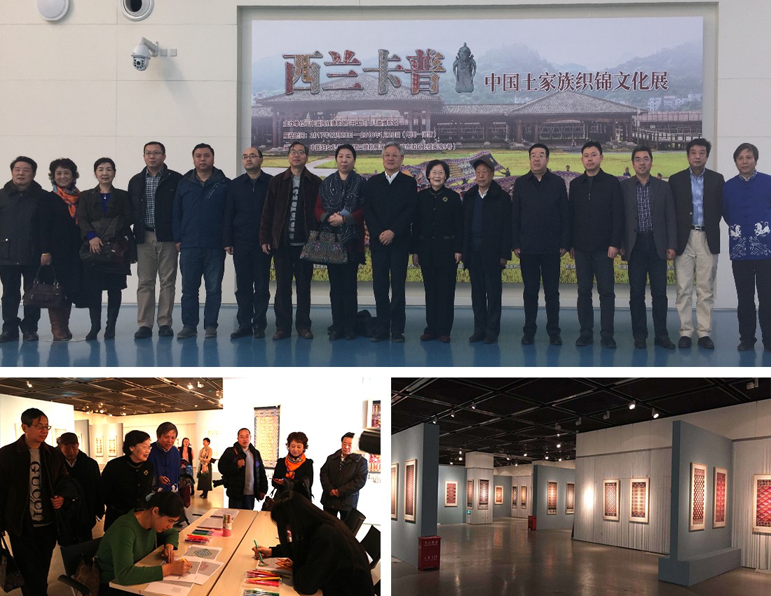 1514355813956293.jpg 新闻头条-中国土家族织锦文化展-内页图组合.jpg