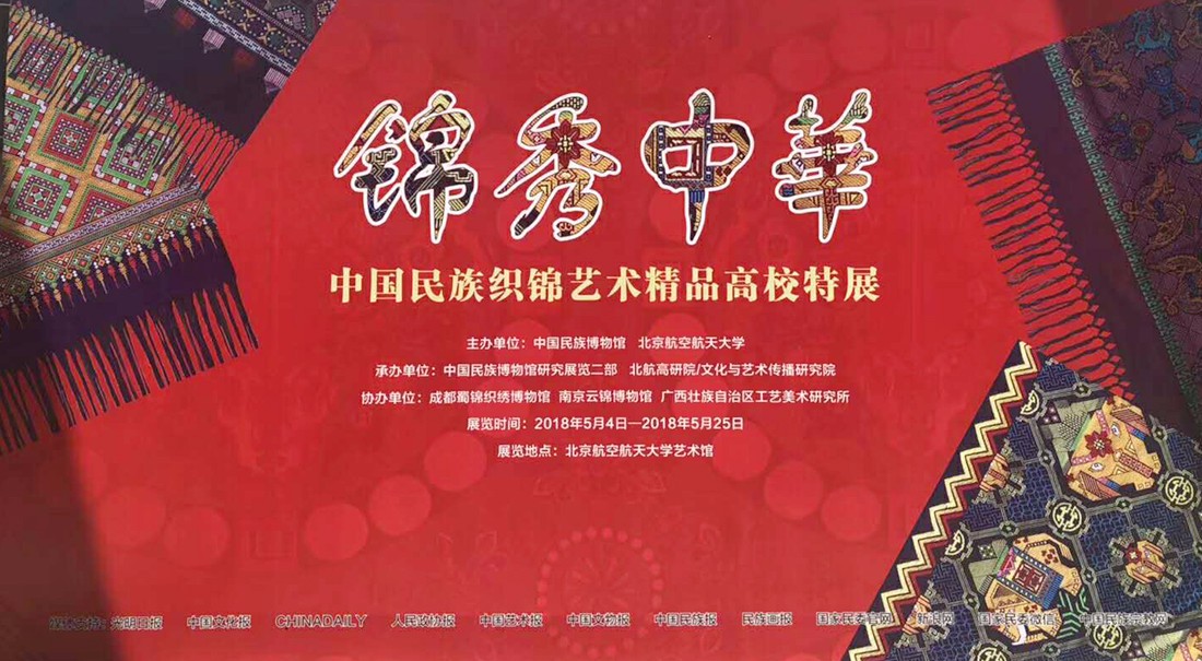 1527816277146939.jpg 新网站-新闻头条内页-锦绣中华6.jpg
