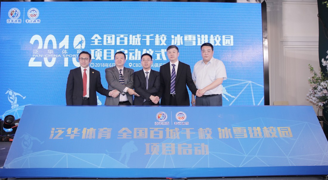 新网站-案例-冰雪进校园，共筑冬奥梦内页6.jpg