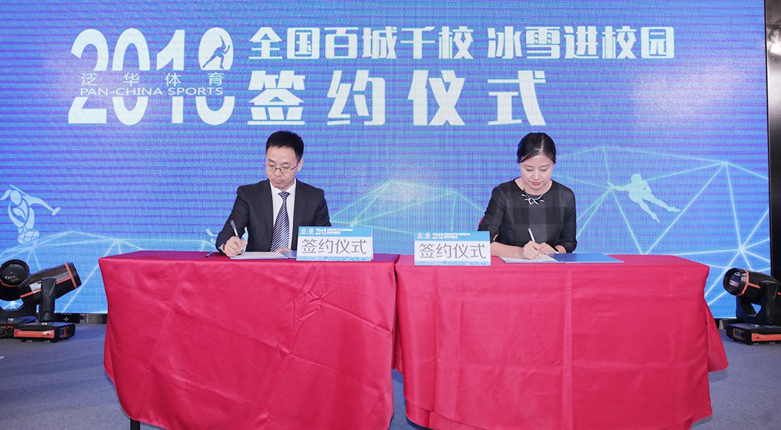 新网站-案例-冰雪进校园，共筑冬奥梦内页7.jpg