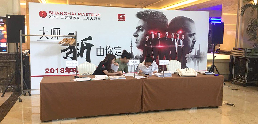 2018上海斯诺克新网站-内页3.jpg