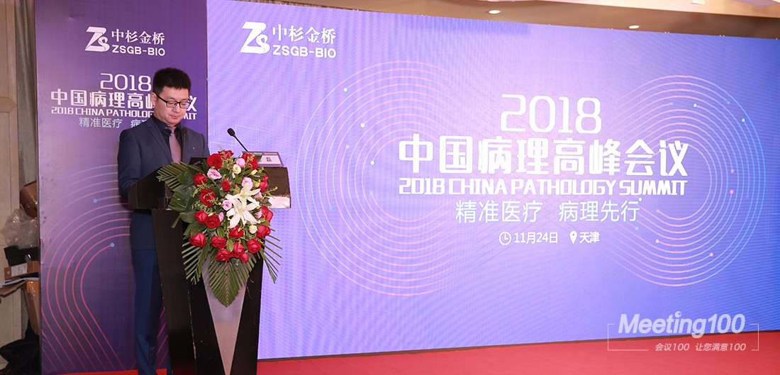 中杉金桥发布会新网站新闻头条-内页3.jpg