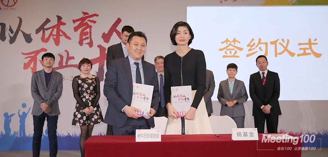 姚基金十周年新闻头条-内页5.jpg