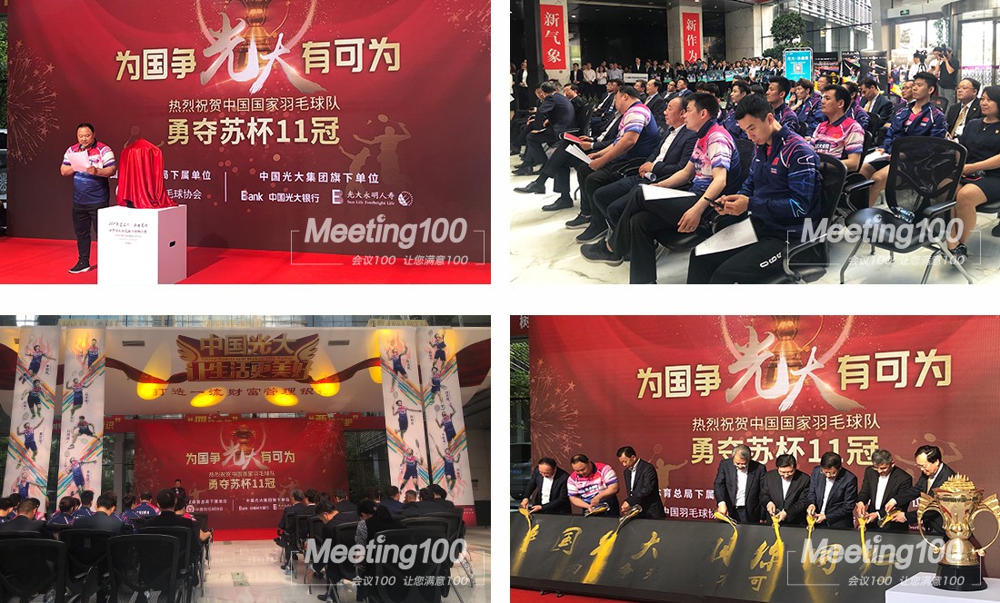 国羽庆功会新网站案例-内页2.jpg