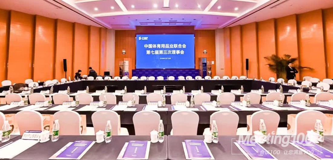 2019理事会-新网站-案例-内页1.jpg