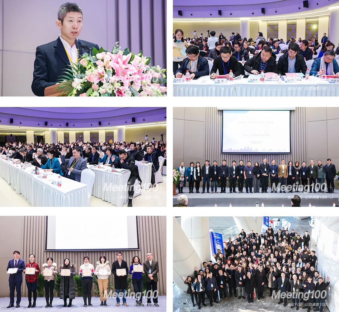 新网站-2019北京土木建筑学会年会-内页2.jpg