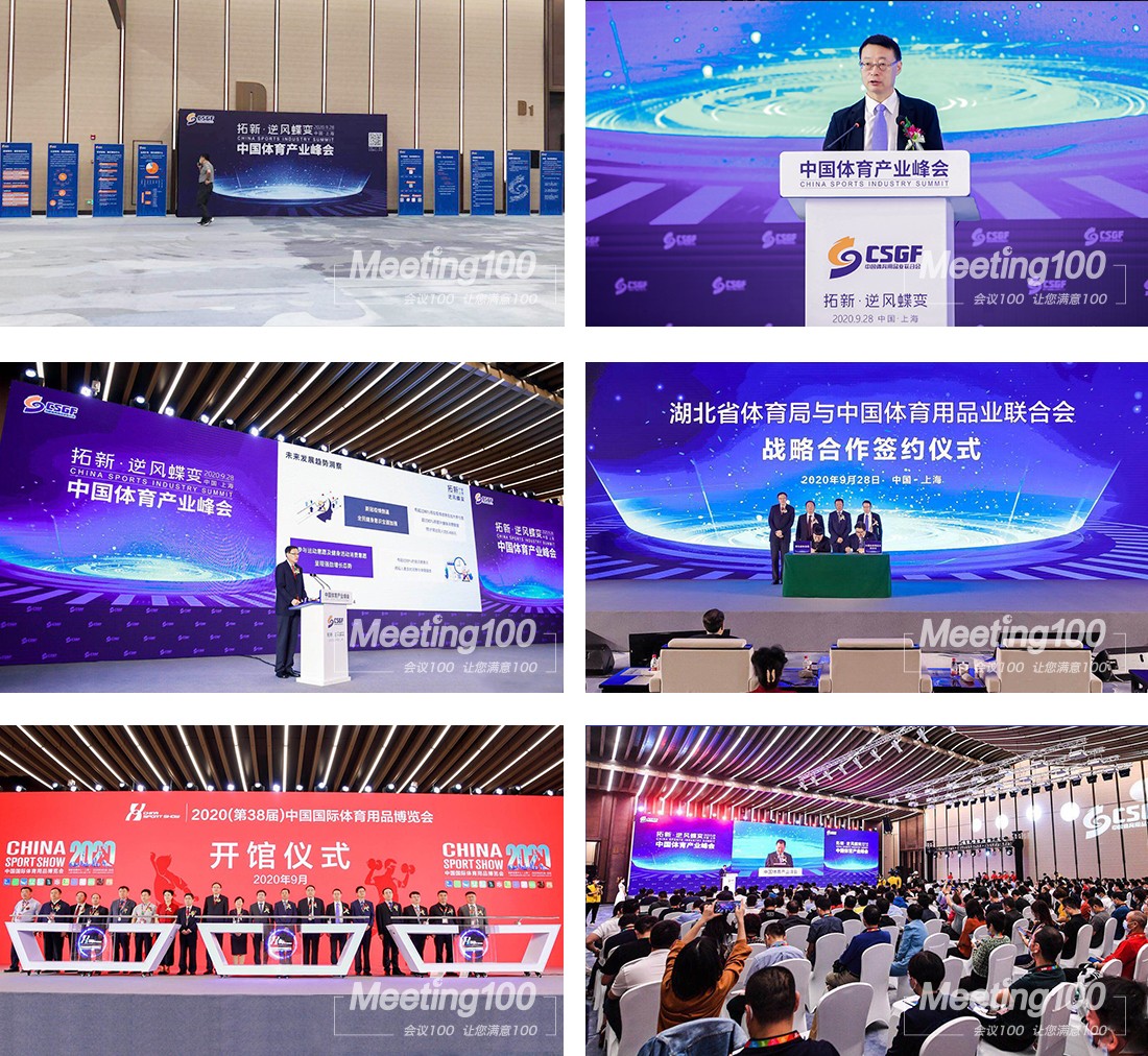 2020体博会-新网站-内页2.jpg