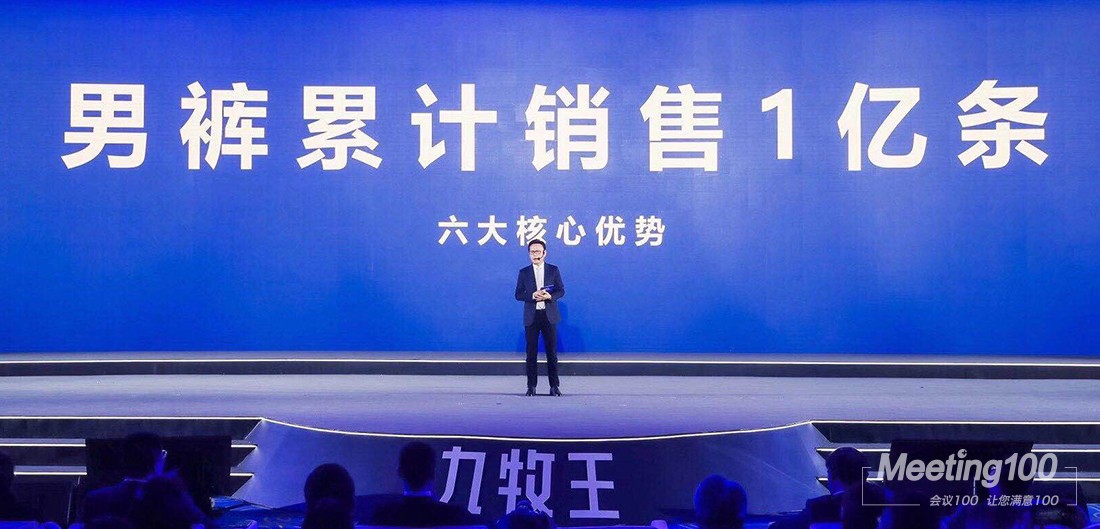 1603011917384872.jpg 2020九牧王战略发布会--新闻头条-内页6.jpg
