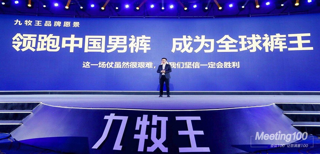 1603011997134395.jpg 2020九牧王战略发布会--新闻头条-内页1.jpg