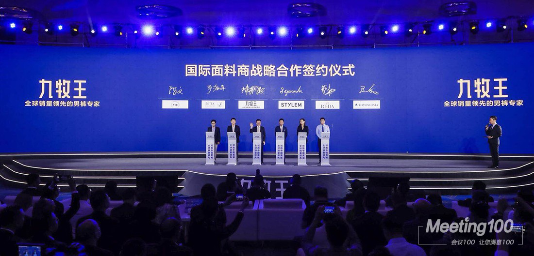 1603012296308698.jpg 2020九牧王战略发布会--新闻头条-内页4.jpg