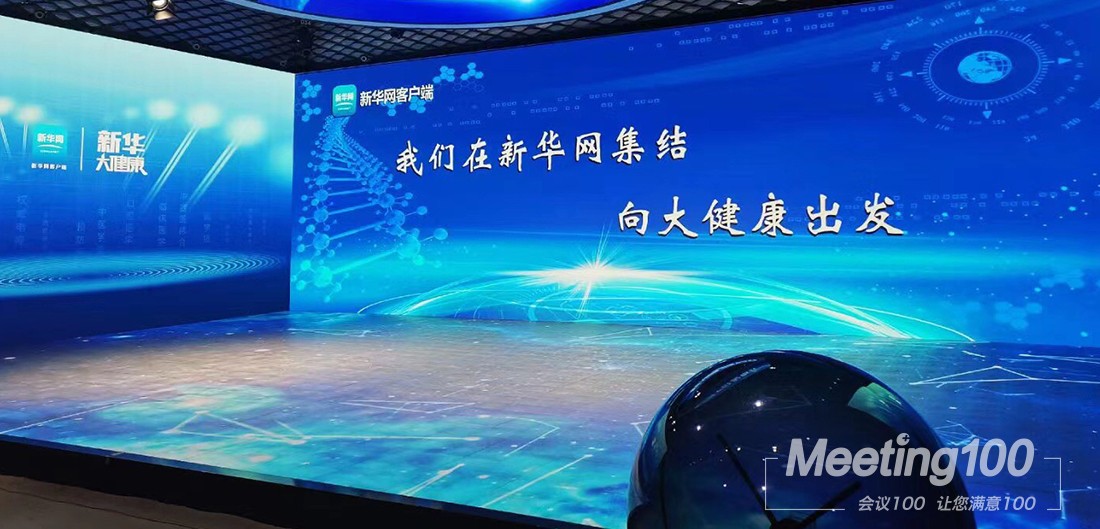 2020新华网-新网站-案例-内页1.jpg