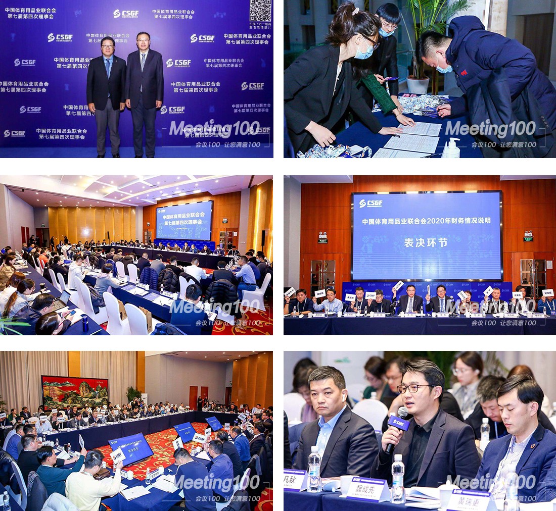 新网站-2020理事会-内页2.jpg