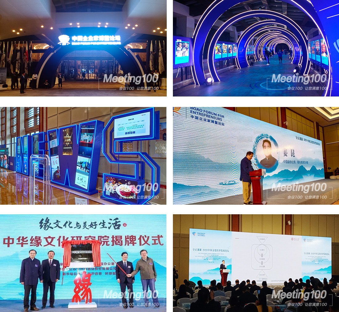 新网站-2020中国文化经济发展论坛-内页2.jpg