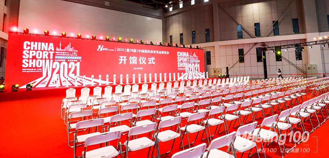 2021体博会开馆仪式-新网站-案例-内页1.jpg