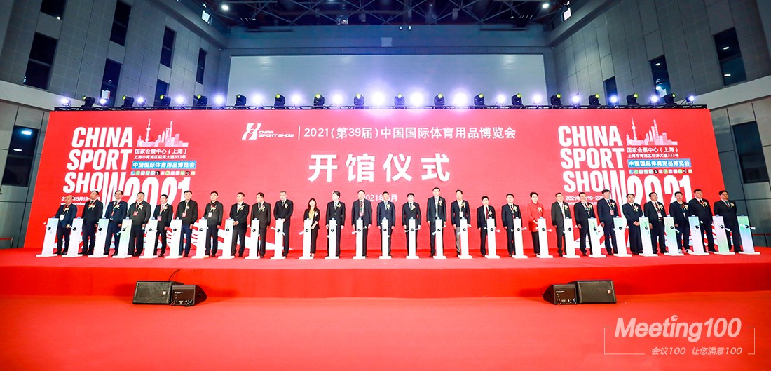 2021体博会-新网站-新闻头条-内页8.jpg