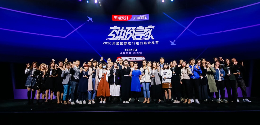 1627802854549455.jpg 新网站2020天猫国际双11进口趋势发布会-内页8.jpg
