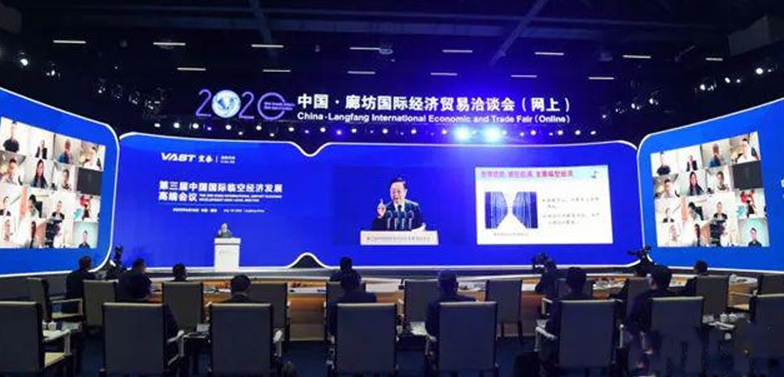 新网站-2021中国·廊坊国际经济贸易洽谈会开幕-内页3.jpg