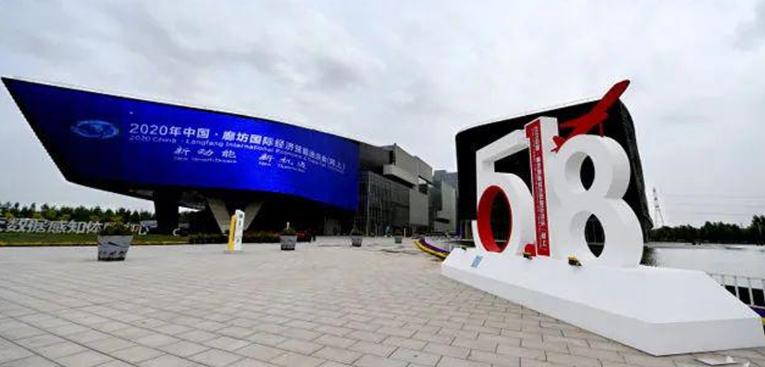 新网站-2021中国·廊坊国际经济贸易洽谈会开幕-内页4.jpg