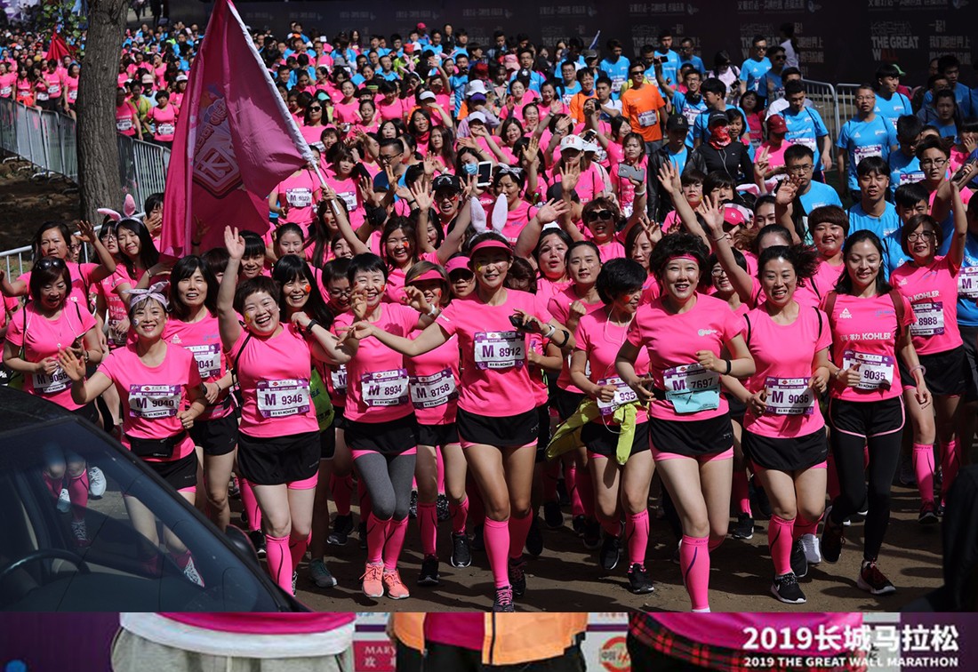 新网站-2015长城马拉松新闻发布会-内页2.jpg