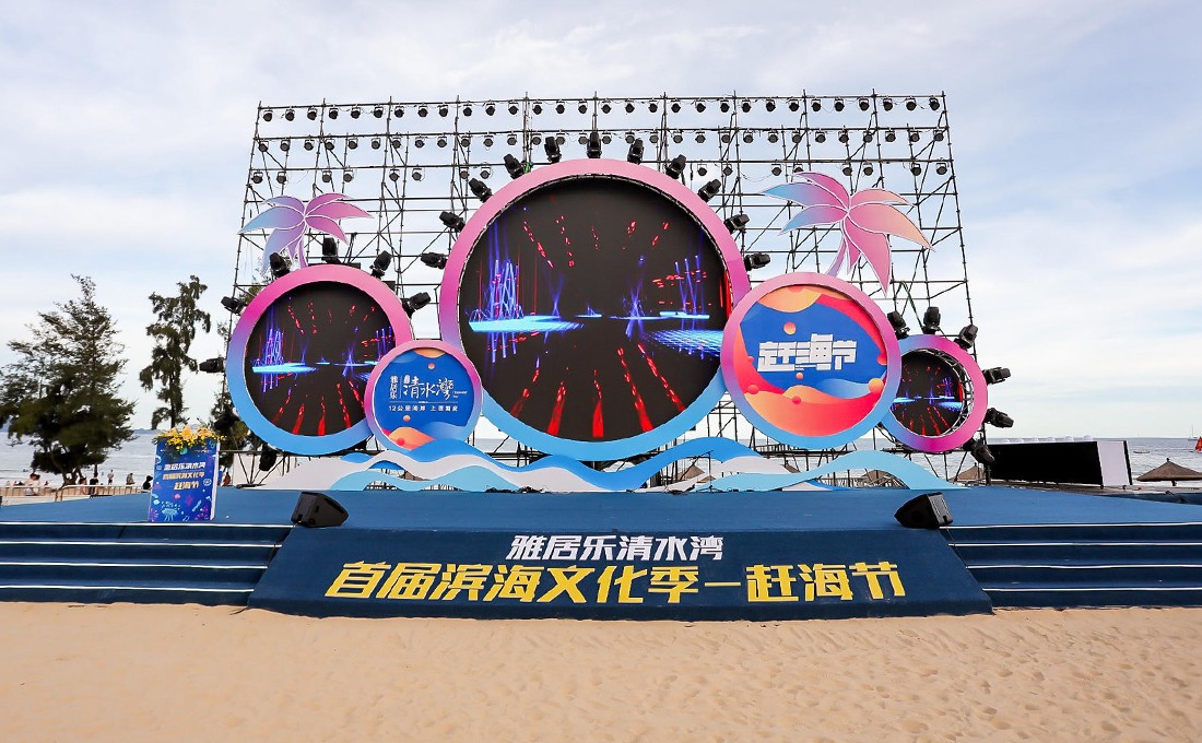 新网站-2020海南雅居乐清水湾首届滨海文化季-赶海节盛大开幕-内页2.jpg