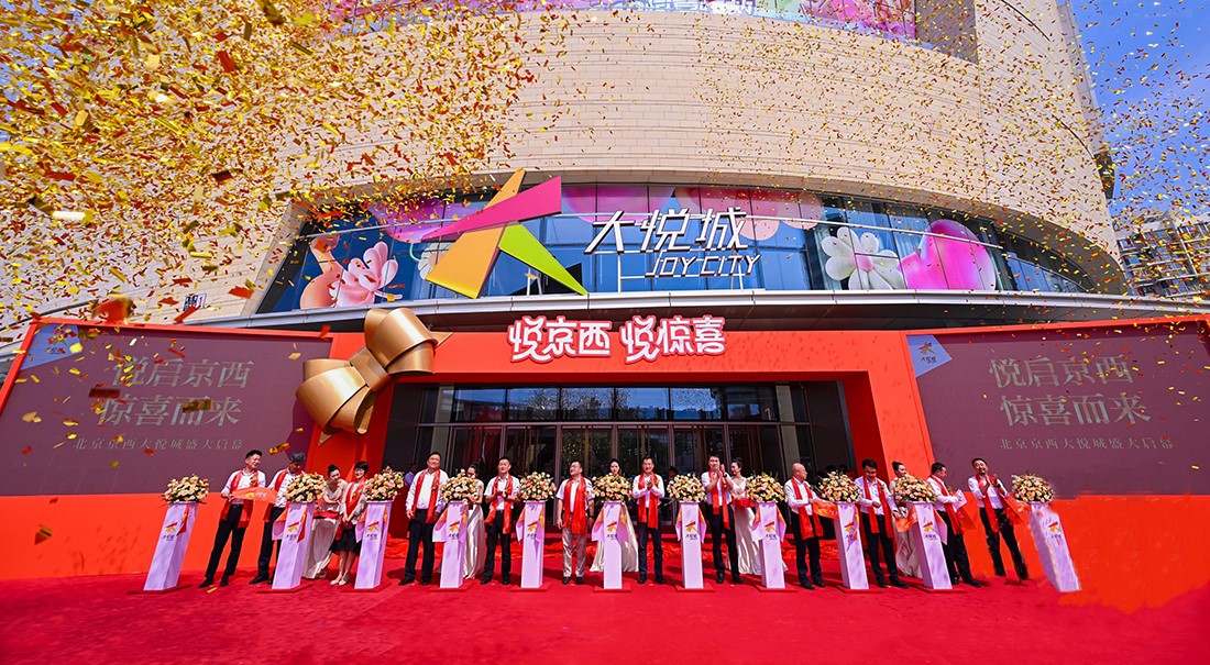 1688352131710627.jpg 京西大悦城内页2.jpg
