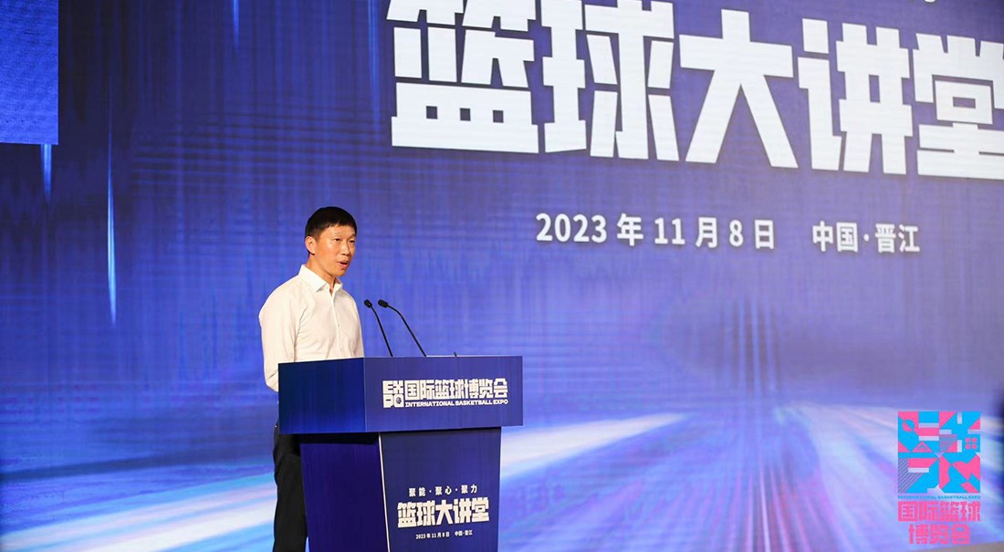 篮博会大讲堂内页.jpg