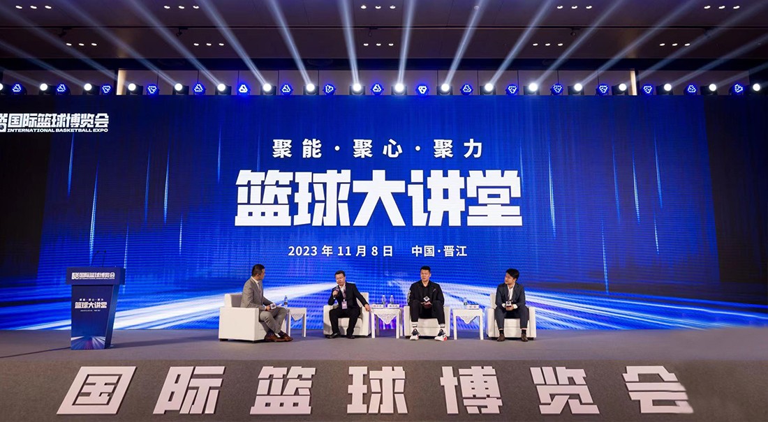 篮博会大讲堂内页4.jpg