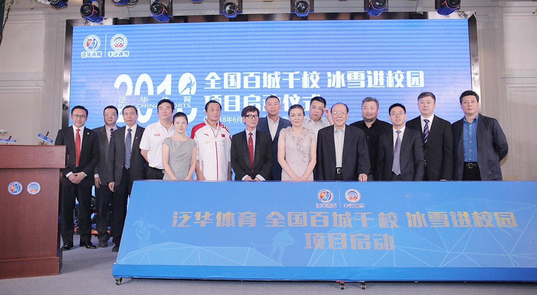 新网站-案例-冰雪进校园，共筑冬奥梦内页2.jpg