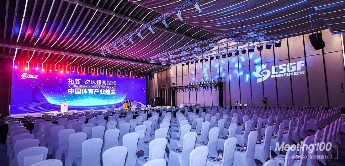 2020体博会--新闻头条-内页1.jpg