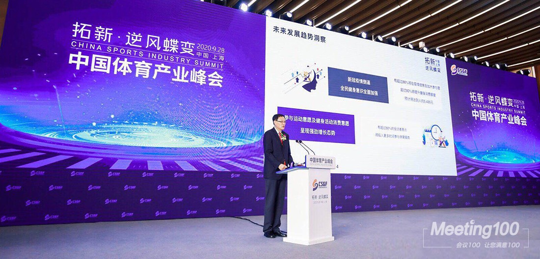 2020体博会--新闻头条-内页5.jpg