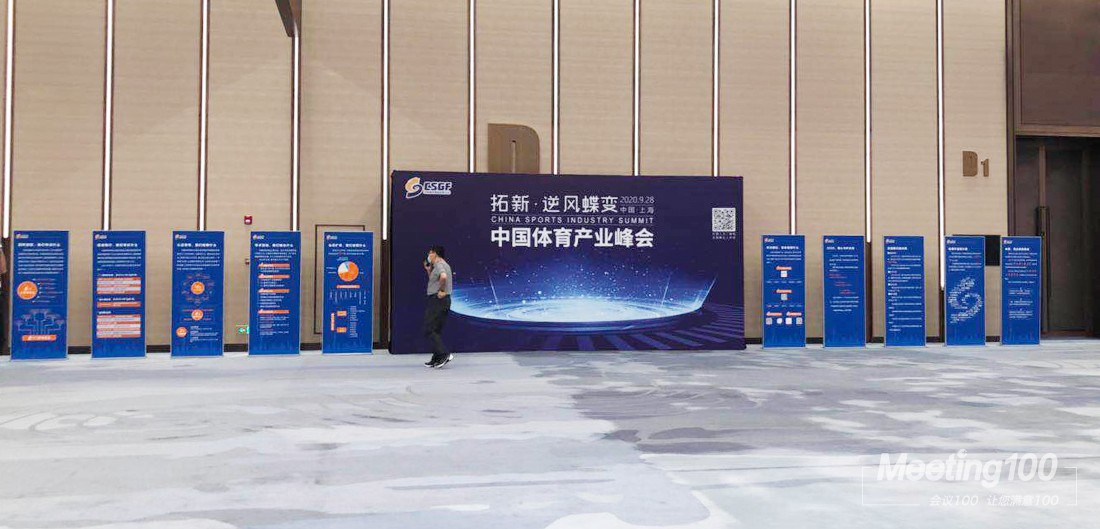 2020体博会--新闻头条-内页2.jpg