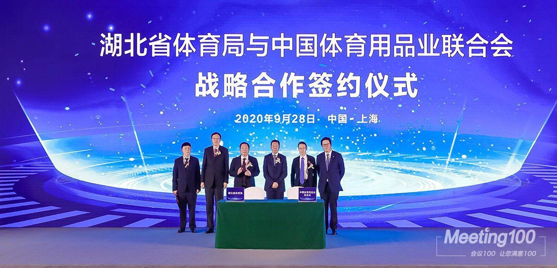 2020体博会--新闻头条-内页6.jpg