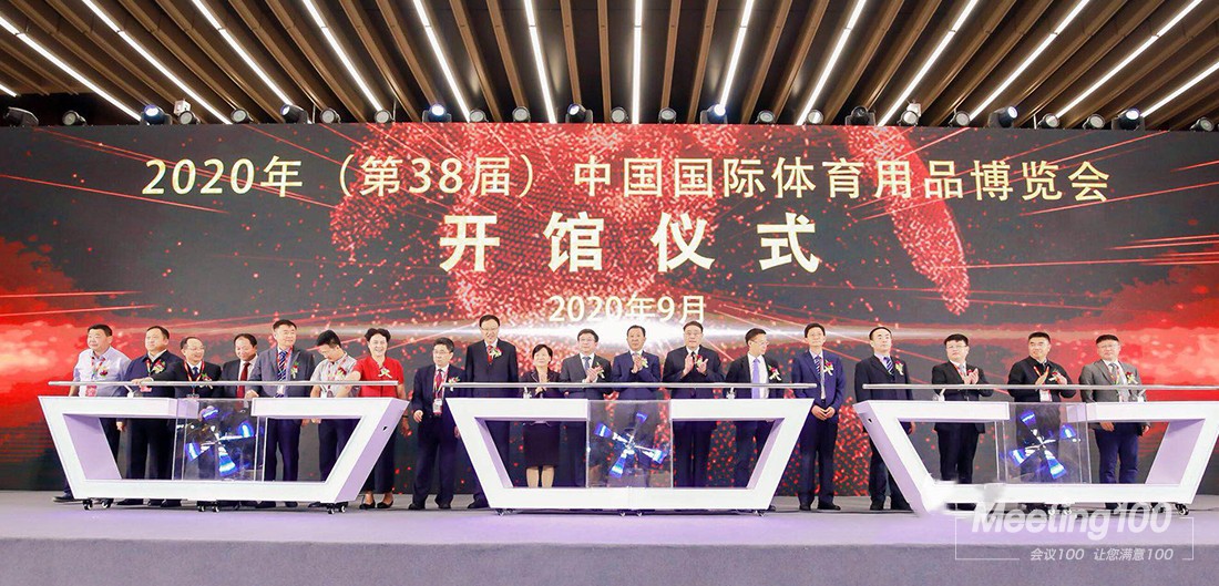 2020体博会--新闻头条-内页4.jpg