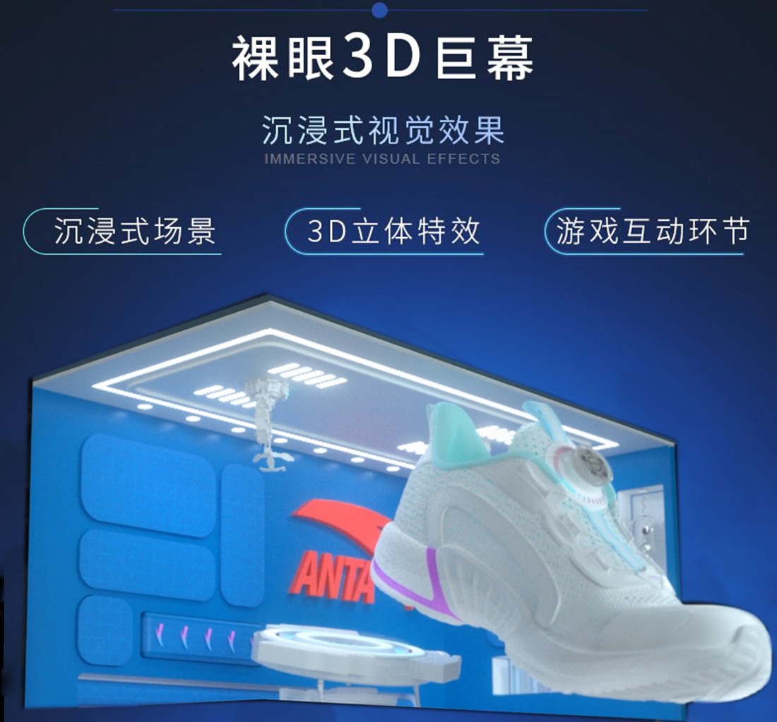 裸眼3D-01.jpg